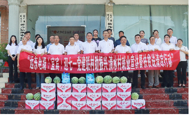 遠(yuǎn)東電纜（宜賓）成功舉辦迎七一，黨建聯(lián)村助振興，清水村就業(yè)宣講暨扶貧送清涼行動(dòng)